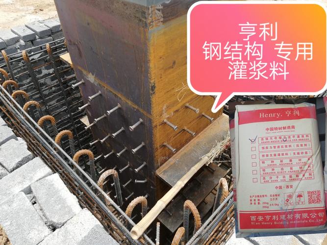 高強度無收縮灌漿料 高強度灌漿料 高強度灌漿料廠家產品用途1