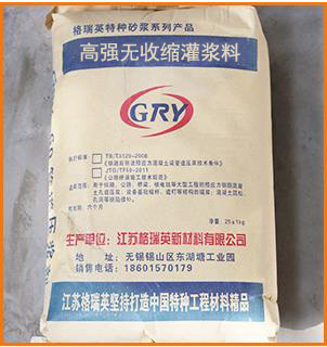 灌漿料常見問題分析和解決辦法
